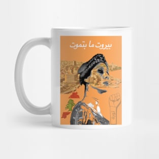 Fairuz vintage Mug